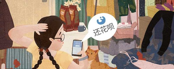 螞蟻花唄怎么提高額度 花唄如何調(diào)整額度