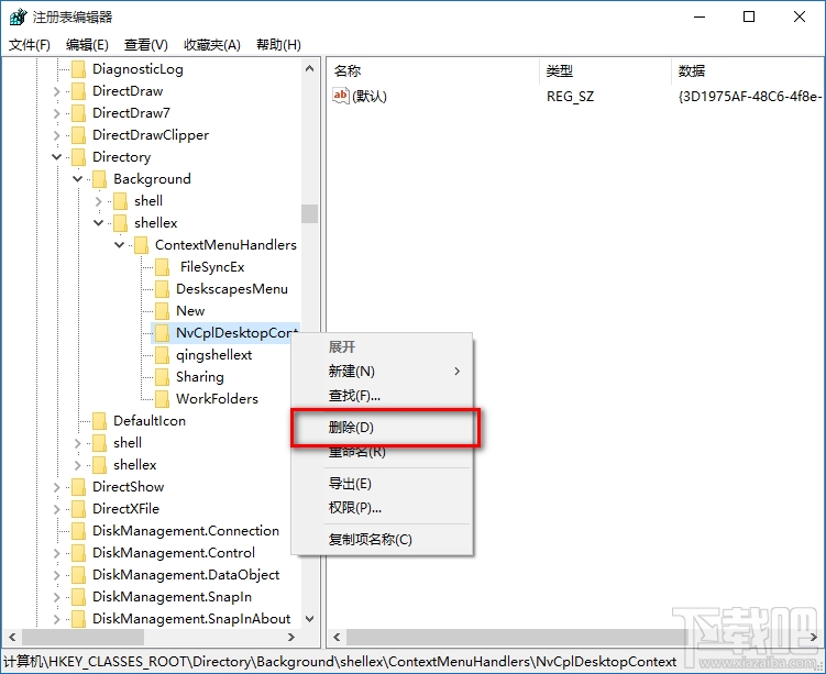 Windows右鍵菜單打不開/反應慢解決方法