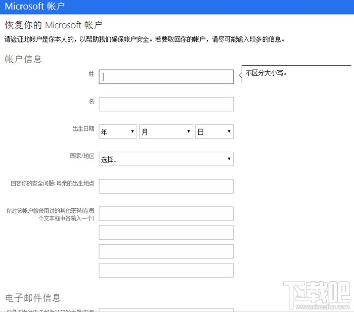 win10密碼忘記了怎么辦 win10開機登錄密碼忘記解決辦法