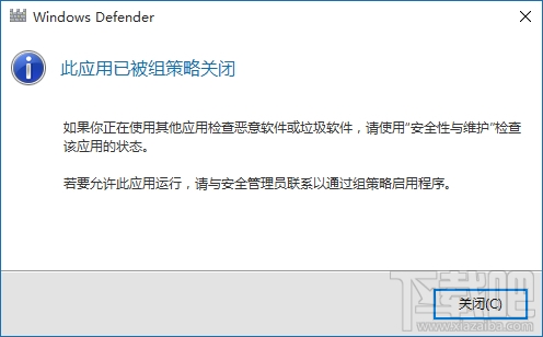 win10如何關閉windows defender