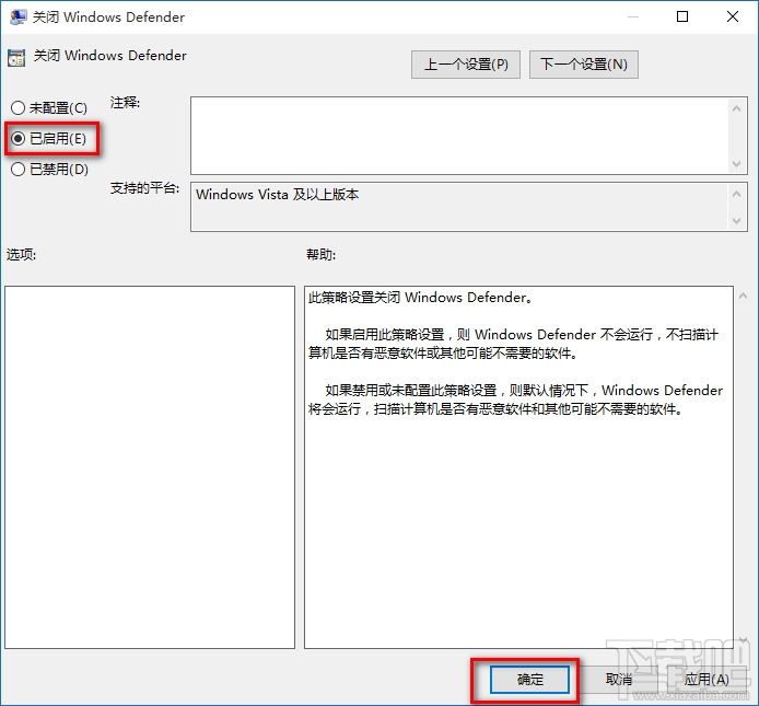 win10如何關閉windows defender