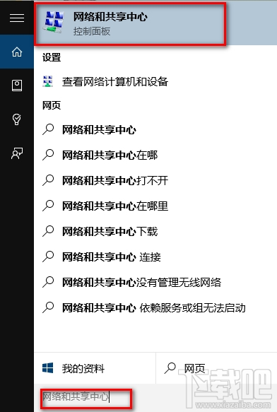 win10怎么關閉家庭組服務