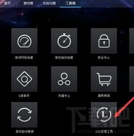 win10玩lol藍(lán)屏閃退好卡怎么辦?