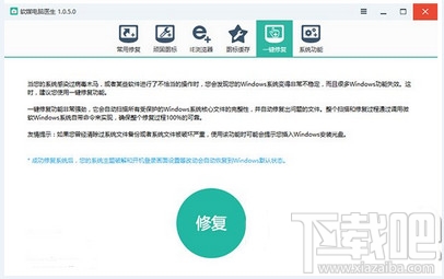 win10升級失敗怎么辦 win10升級遇到0xc1900101-0x30018錯誤怎么辦