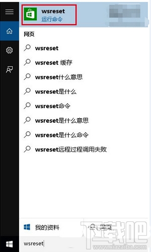 win10應用商店打不開無法下載解決辦法
