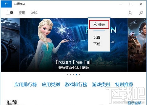 win10應用商店打不開無法下載解決辦法