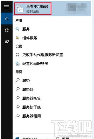 win10應用商店打不開無法下載解決辦法