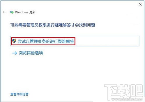 win10應用商店打不開無法下載解決辦法