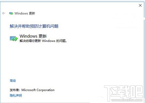 win10應用商店打不開無法下載解決辦法