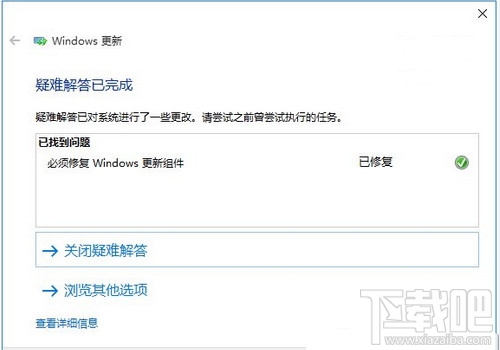 win10應用商店打不開無法下載解決辦法