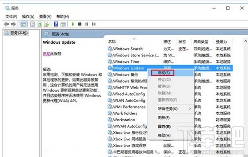 win10應用商店打不開無法下載解決辦法