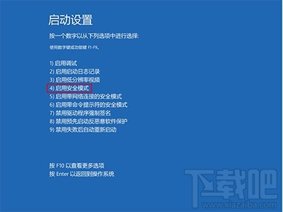 升級Win10后屏幕一直閃爍怎么解決