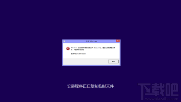 升級win10出現0x80070002錯誤解決方法