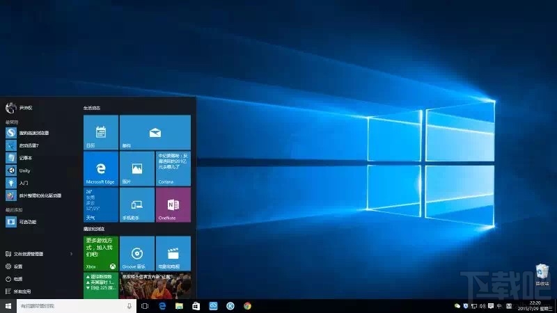 Win10開始菜單比較大化方法