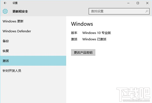 Win10激活0xC004C003錯誤原因 Win10激活0xC004C003錯誤解決方法