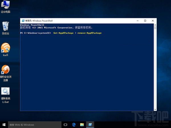 win10卸載自帶應用軟件教程