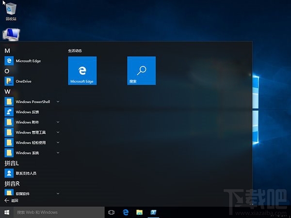 win10卸載自帶應用軟件教程