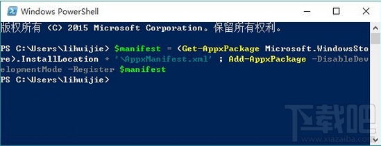 Win10應用商城打不開或閃退怎么辦 解決win10應用打不開辦法