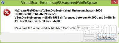 win8系統(tǒng)更新導致virtualbox啟動失敗解決辦法