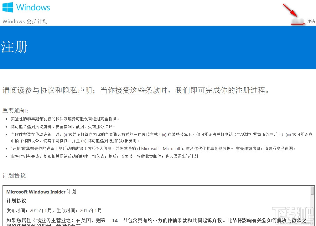 Windows Insider注冊賬號及注冊網站