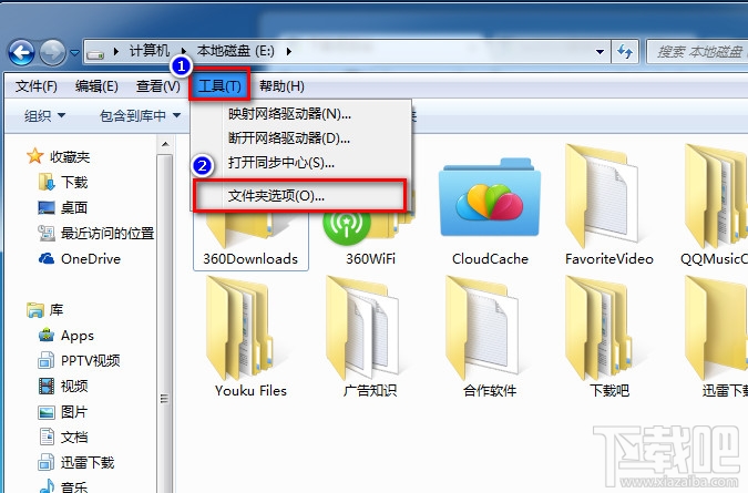 win7電腦怎么顯示/隱藏文件