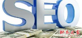 網站如何靠SEO盈利?先把網站包裝成專賣店吧