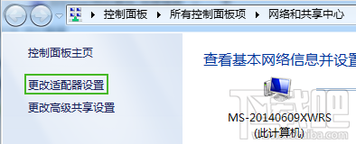 Windows7本機IP地址查詢圖文教程