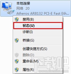Windows7本機IP地址查詢圖文教程
