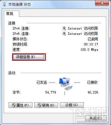 Windows7本機IP地址查詢圖文教程