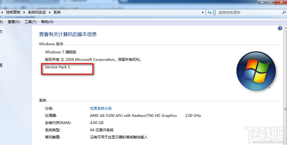 win7系統無法安裝ie10失敗解決方法