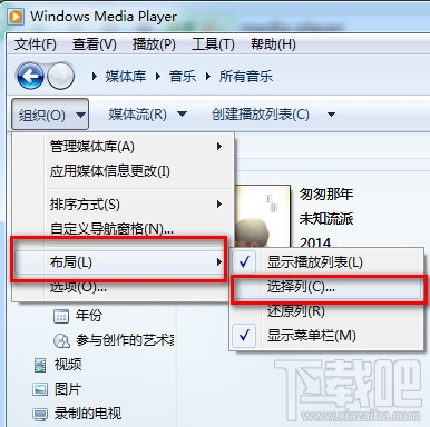 windows media player怎么看歌曲的詳細內容