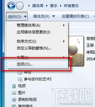 windows media player翻錄音樂后放在哪里