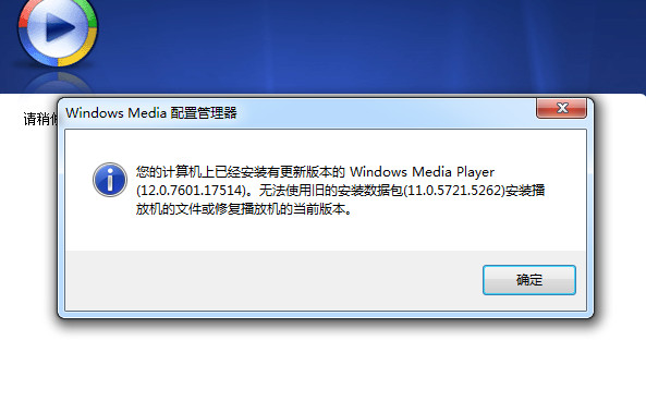 系統(tǒng)自帶Windows Media Player播放器在哪個(gè)文件