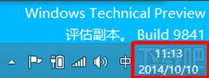 win10電腦右下角顯示時鐘時間不見了