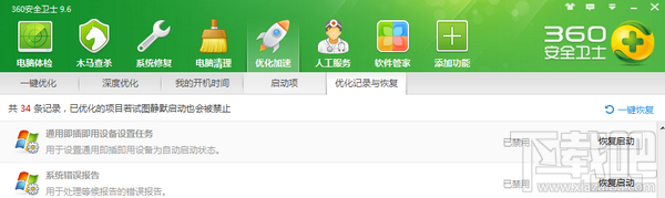 Windows副本不是正版怎么解決