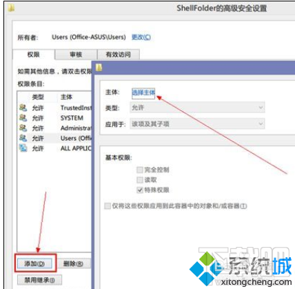 如何刪除win8.1導(dǎo)航中的skydrive快捷方式