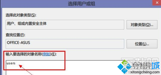 如何刪除win8.1導(dǎo)航中的skydrive快捷方式