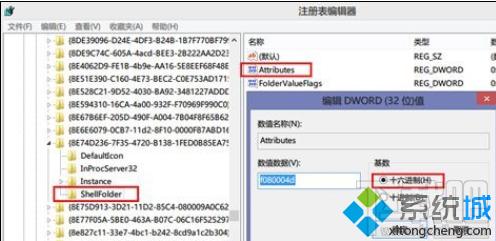 如何刪除win8.1導(dǎo)航中的skydrive快捷方式