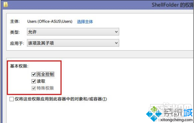 如何刪除win8.1導(dǎo)航中的skydrive快捷方式