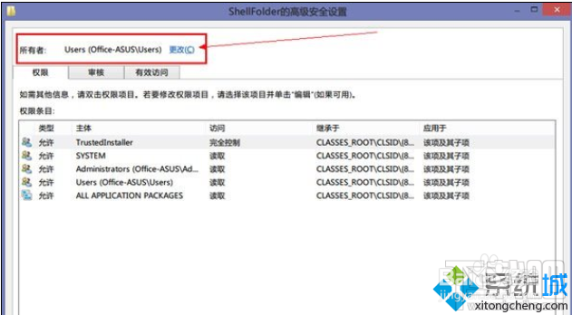 如何刪除win8.1導(dǎo)航中的skydrive快捷方式