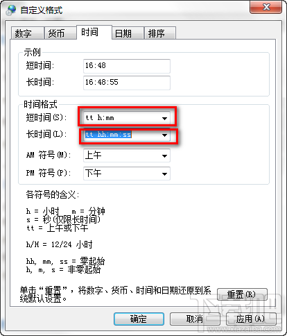 給win7時間加個愛心吧