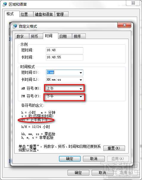 給win7時間加個愛心吧