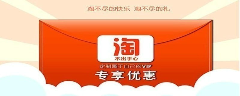 淘寶櫥窗推薦如何設置?淘寶櫥窗推薦設置方法攻略介紹!