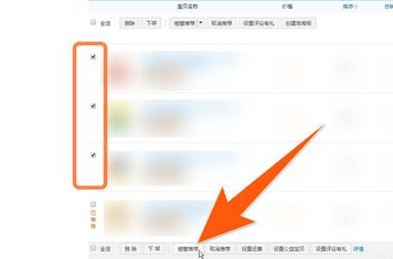 淘寶櫥窗推薦如何設置?淘寶櫥窗推薦設置方法攻略介紹!