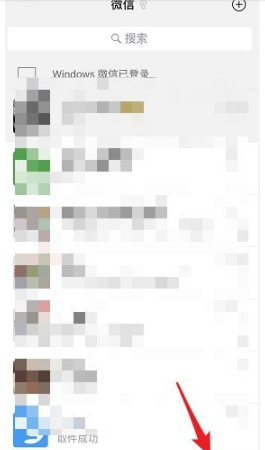 微信如何更新7.0 微信更新7.0方法介紹