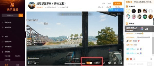 快手游戲彈幕在哪設(shè)置 快手游戲彈幕設(shè)置介紹