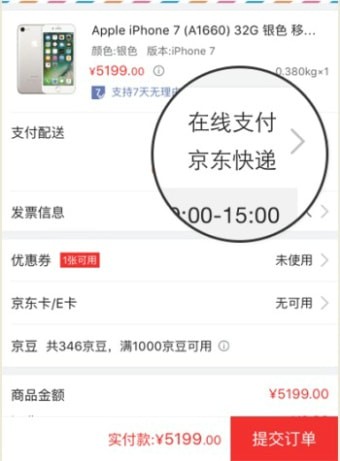 京東分期用到期歸還手機(jī)嗎 京東分期用到期歸還手機(jī)介紹