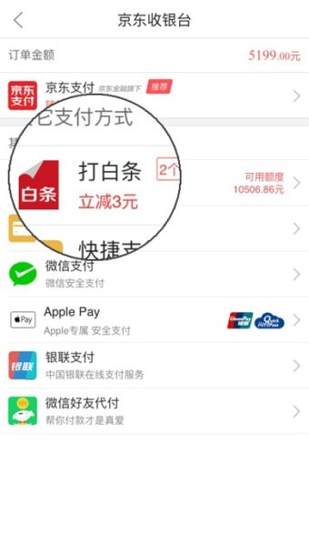 京東分期用到期歸還手機(jī)嗎 京東分期用到期歸還手機(jī)介紹