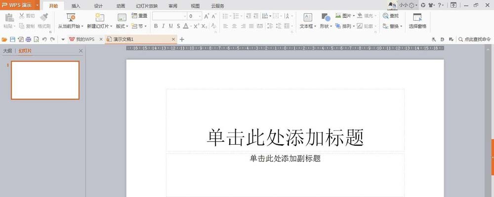 wps怎么繪畫出正圓形 具體操作方法