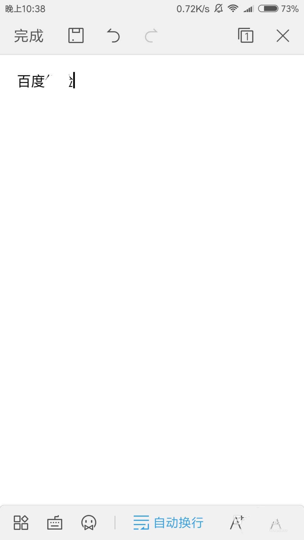 WPS OFFICE手機版中使用便簽具體流程